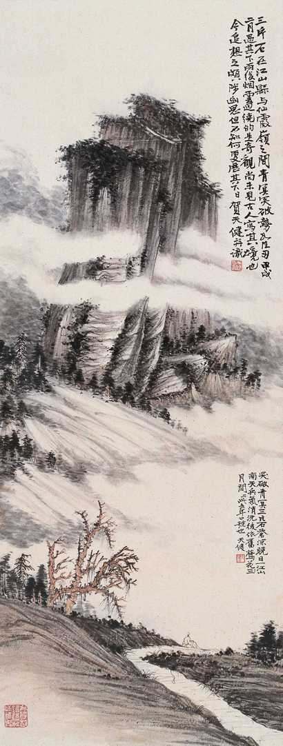 贺天健 山水 立轴